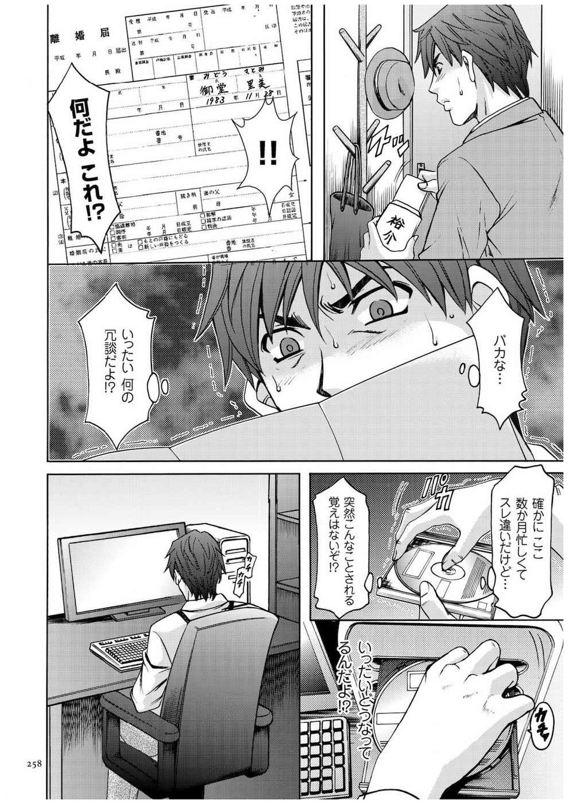 恒友つま里美キロク