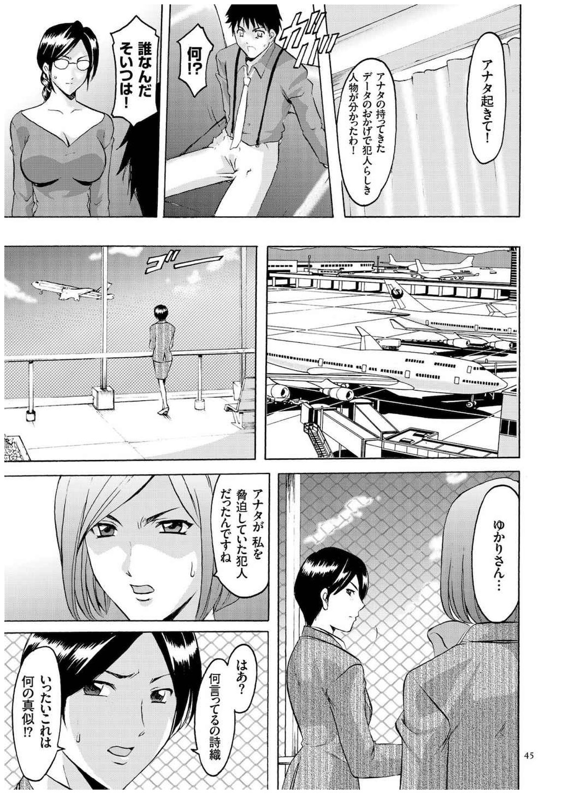 恒友つま里美キロク