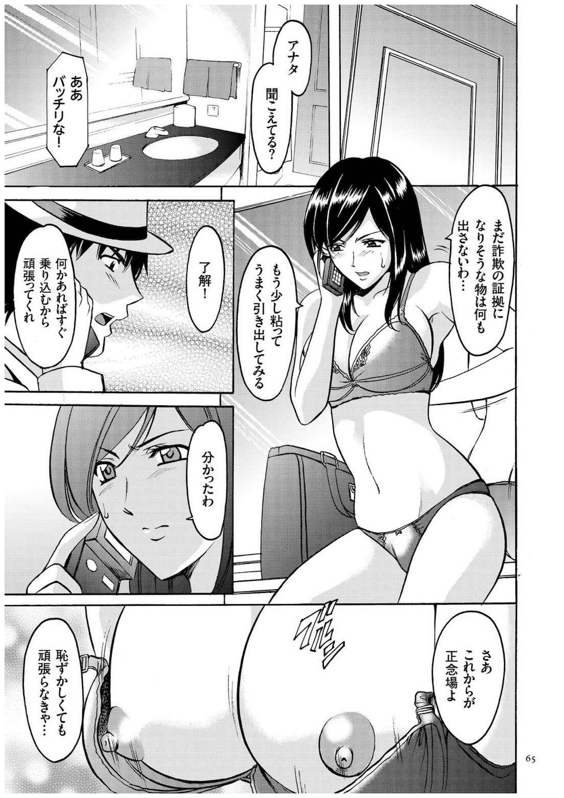 恒友つま里美キロク