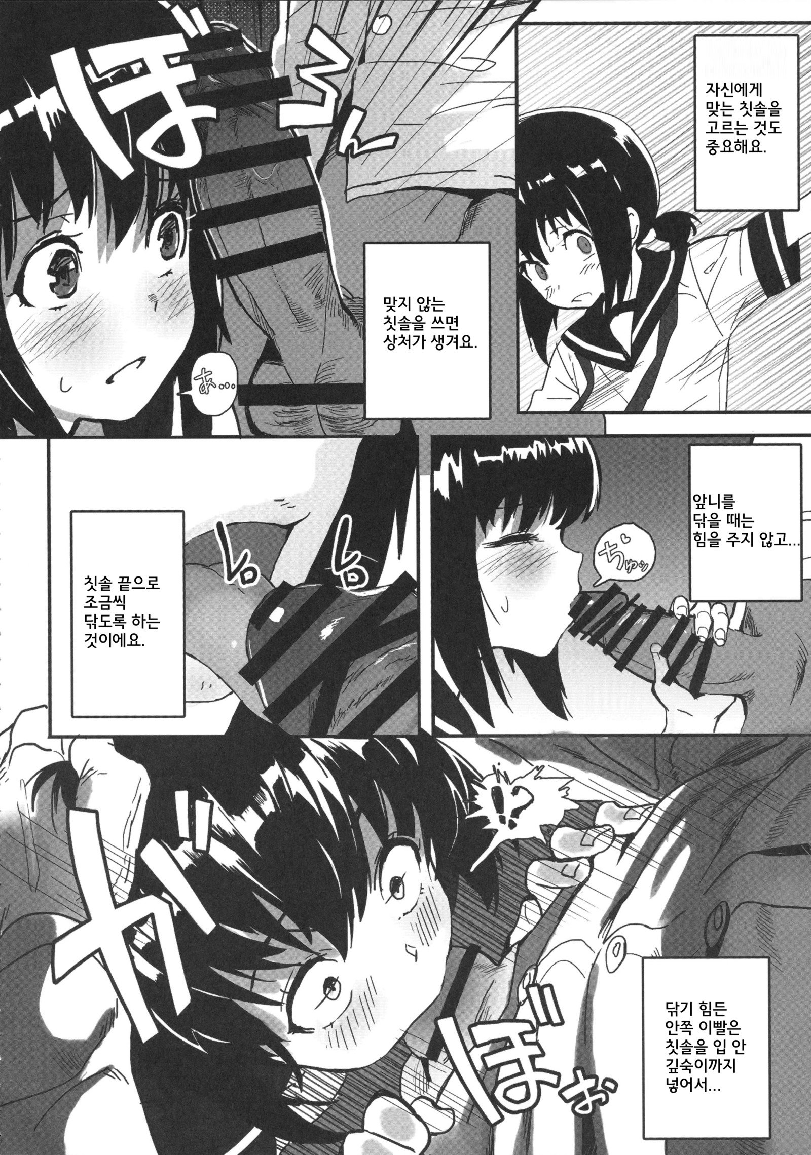 地獄のフブキがおしえてくれる飯子になるほうほう