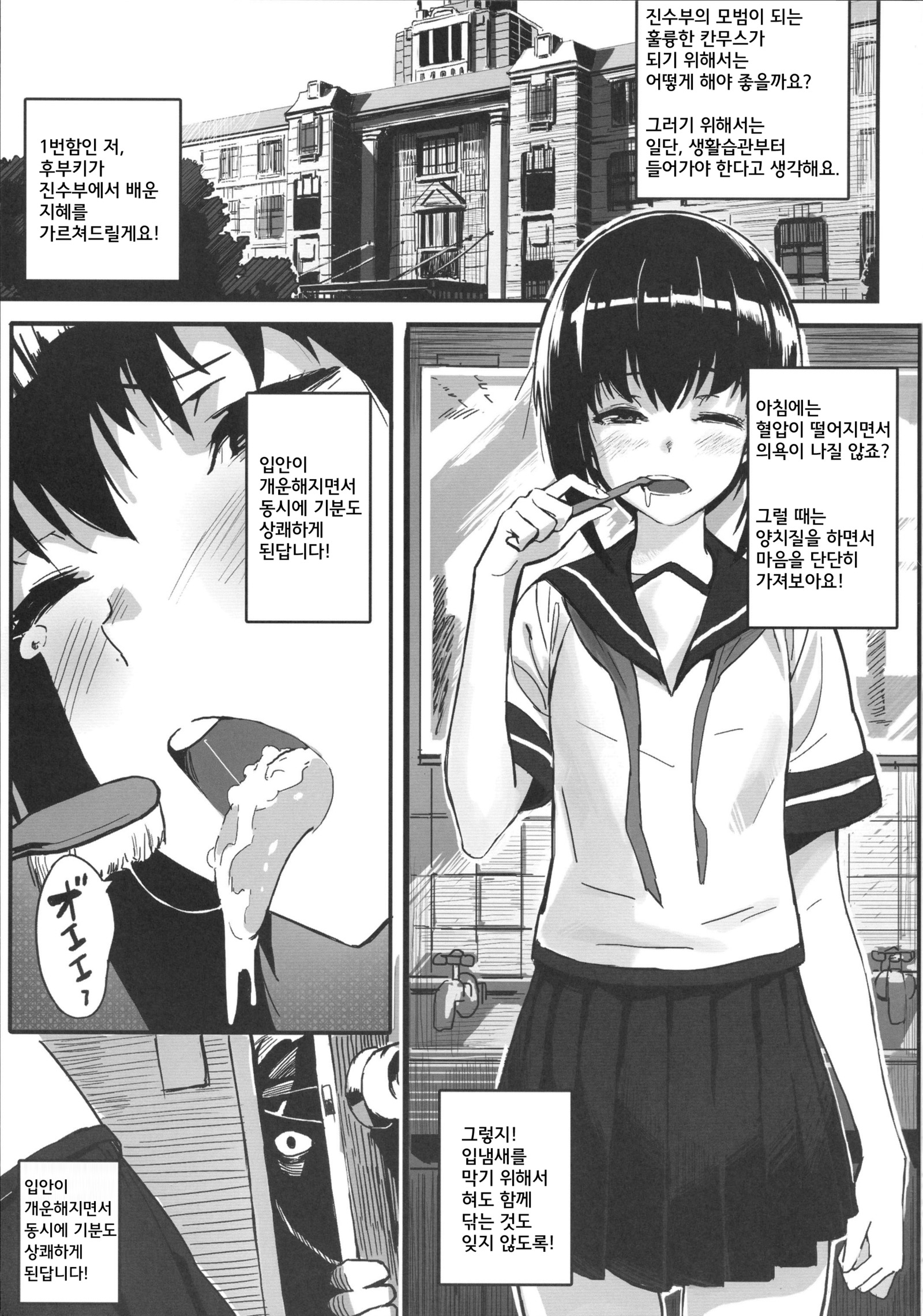 地獄のフブキがおしえてくれる飯子になるほうほう