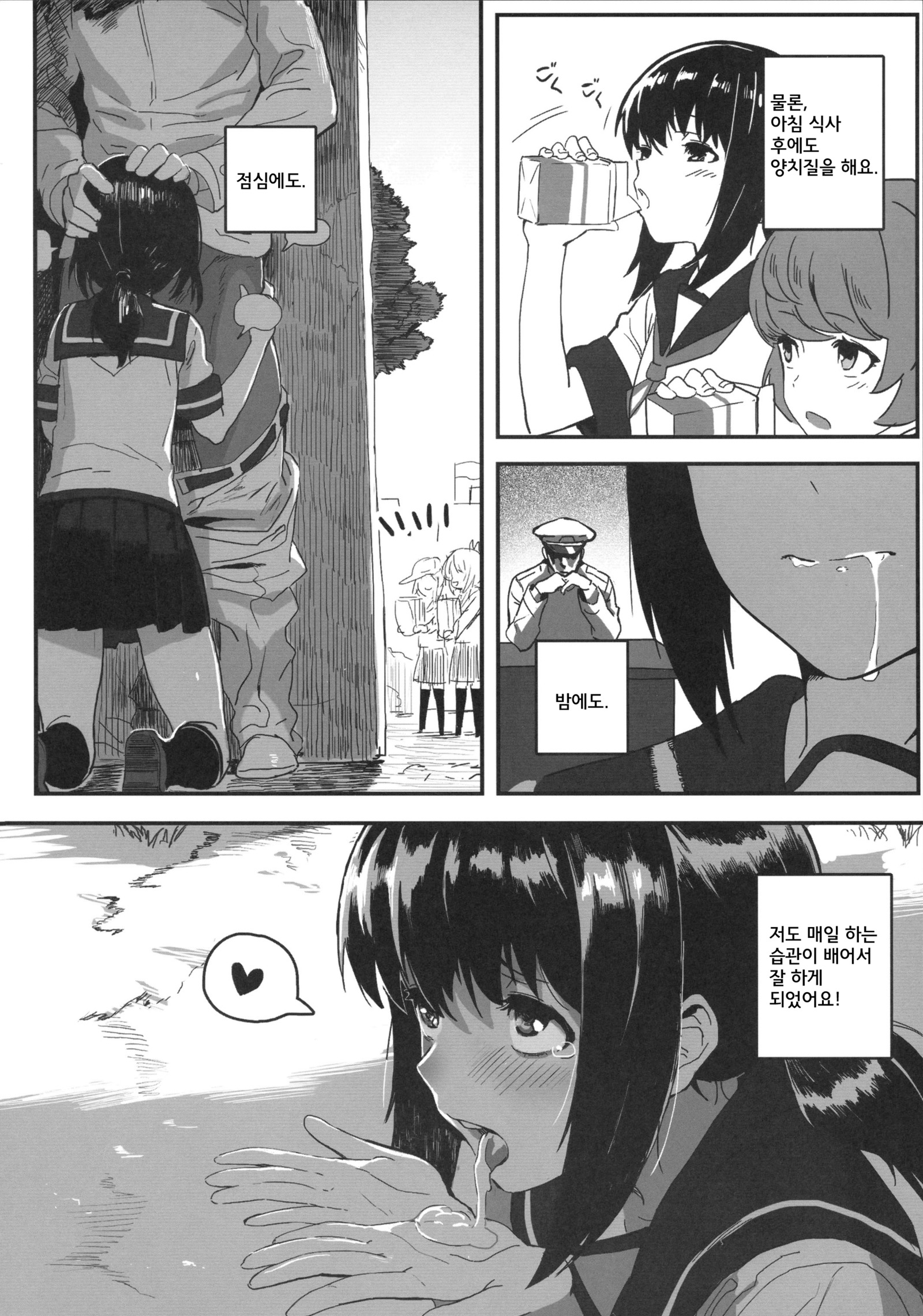地獄のフブキがおしえてくれる飯子になるほうほう