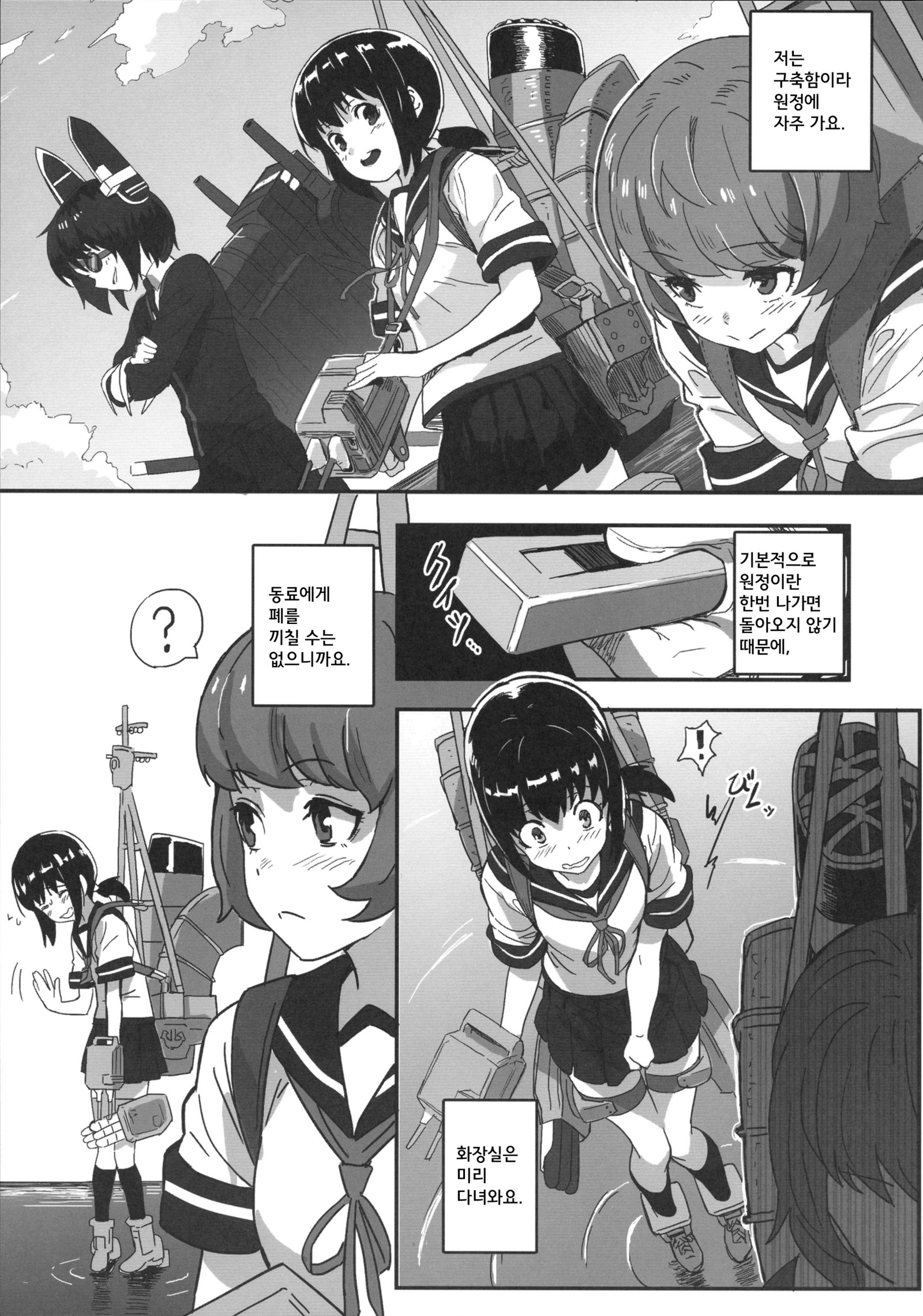 地獄のフブキがおしえてくれる飯子になるほうほう