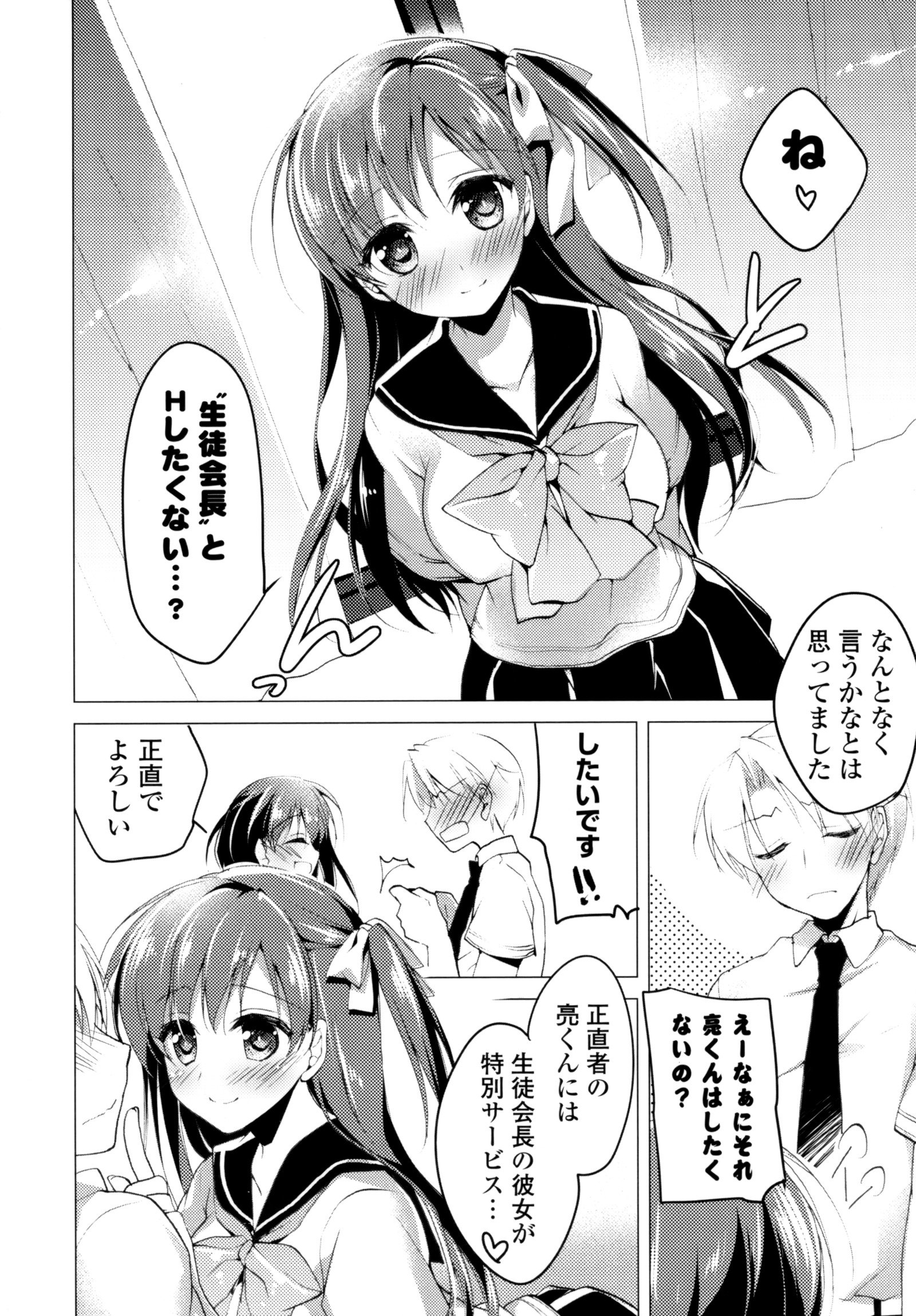 ひめゴトスイッチ