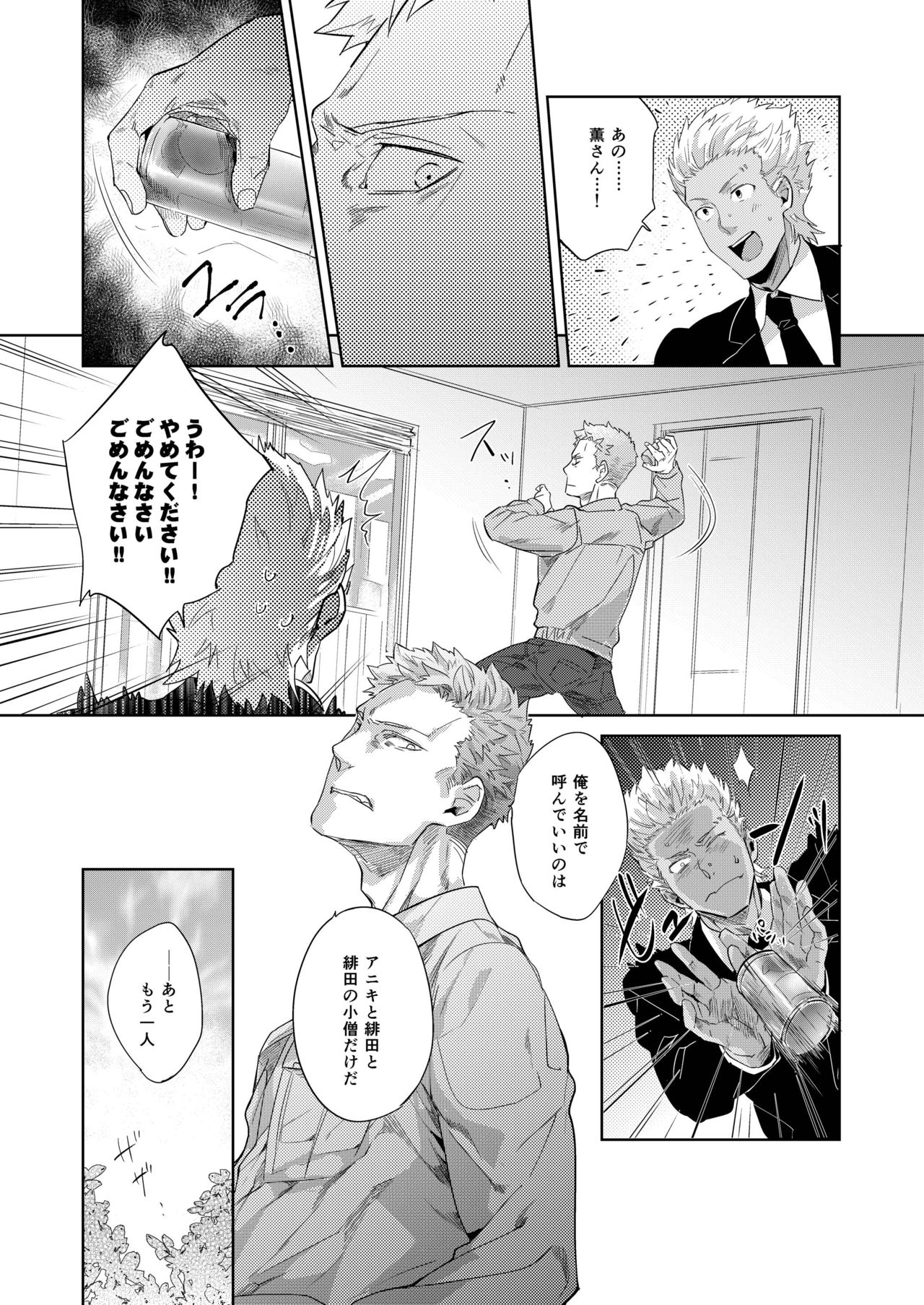 ヘイのソトのラプソディ