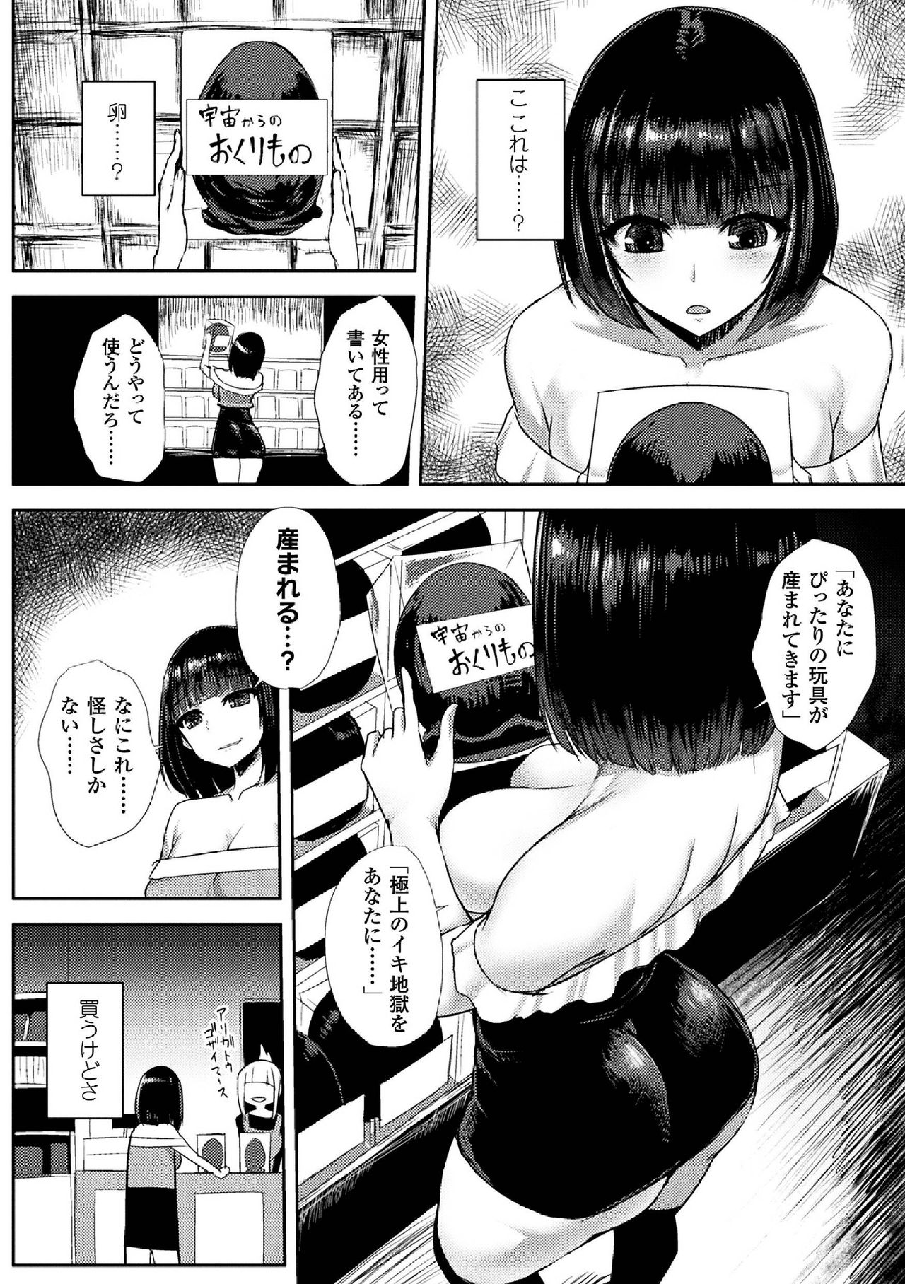 2DコミックマガジンサンランアクメヒロインVol。 1