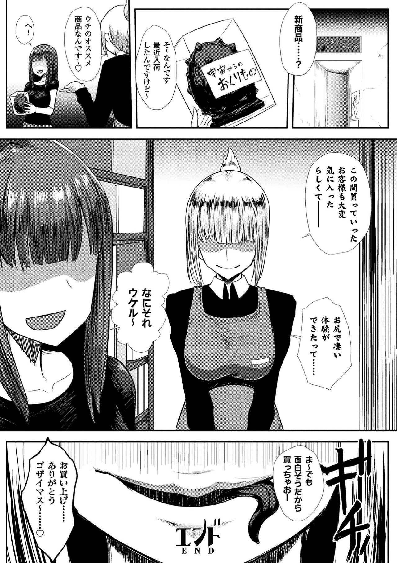 2DコミックマガジンサンランアクメヒロインVol。 1