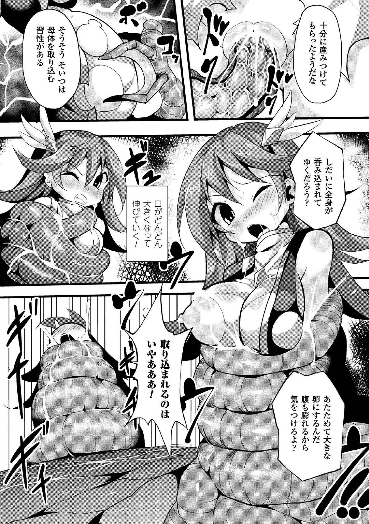 2DコミックマガジンサンランアクメヒロインVol。 1
