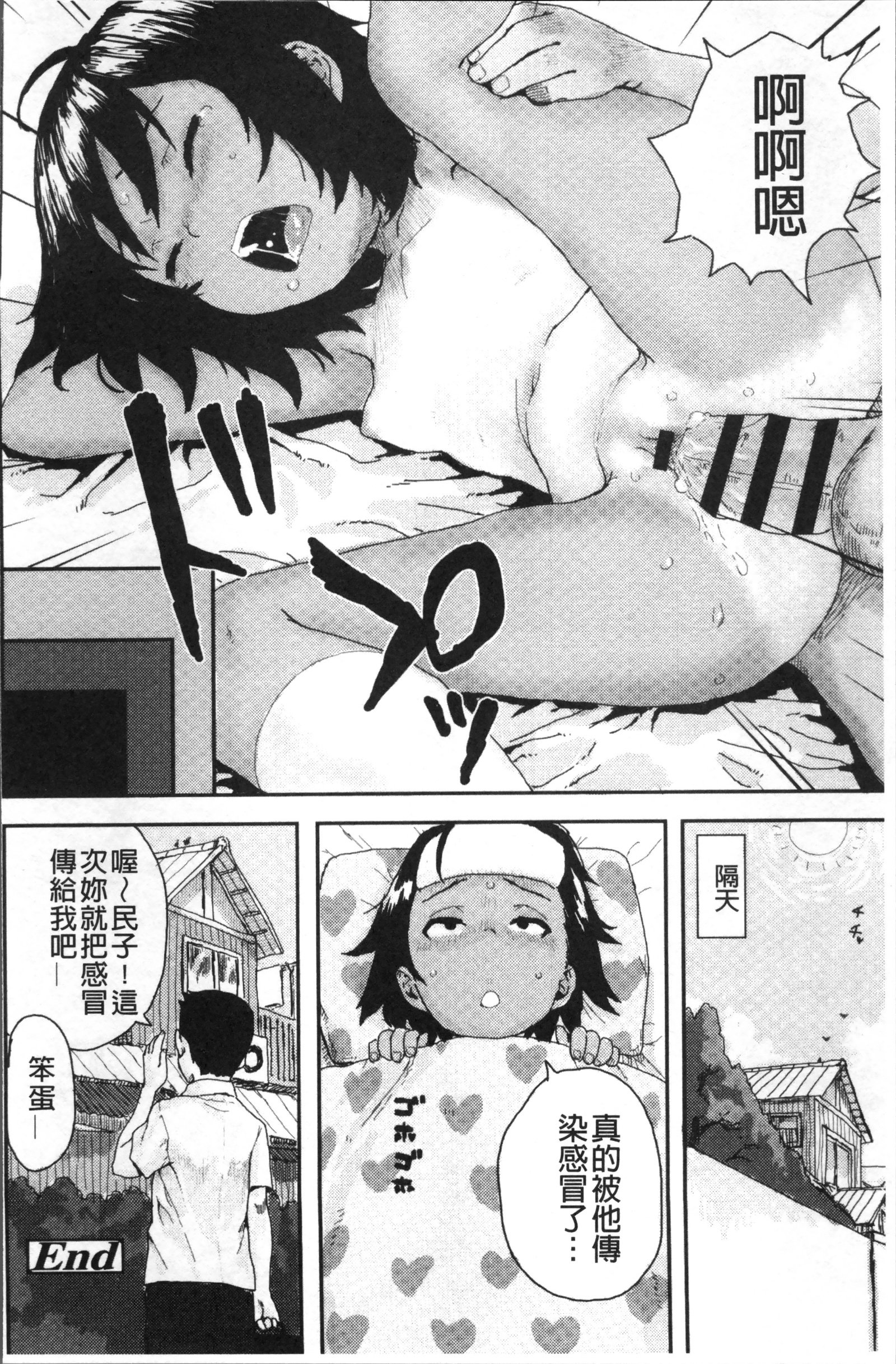 なまき少女