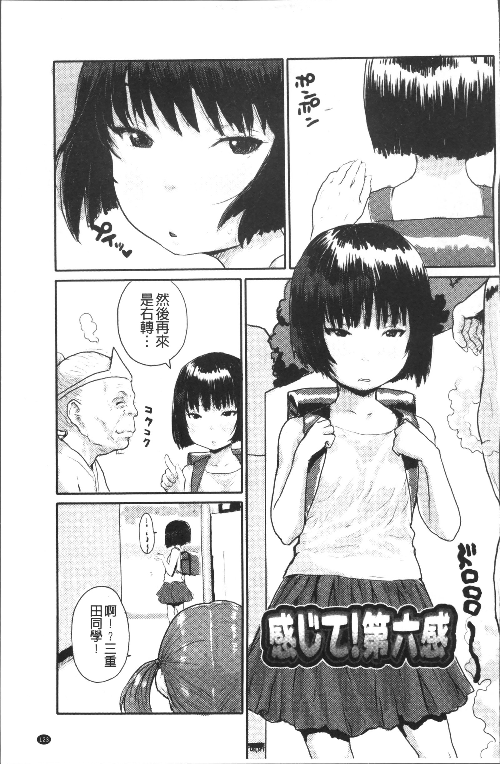 なまき少女