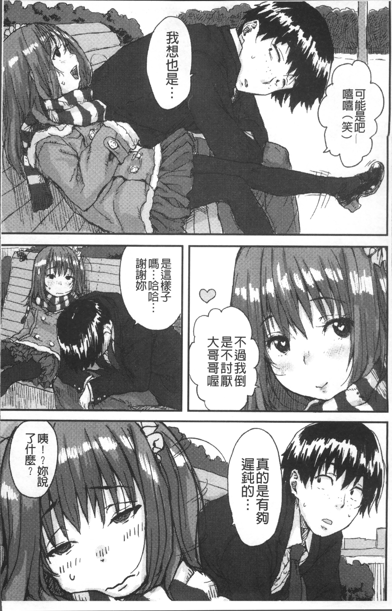 なまき少女