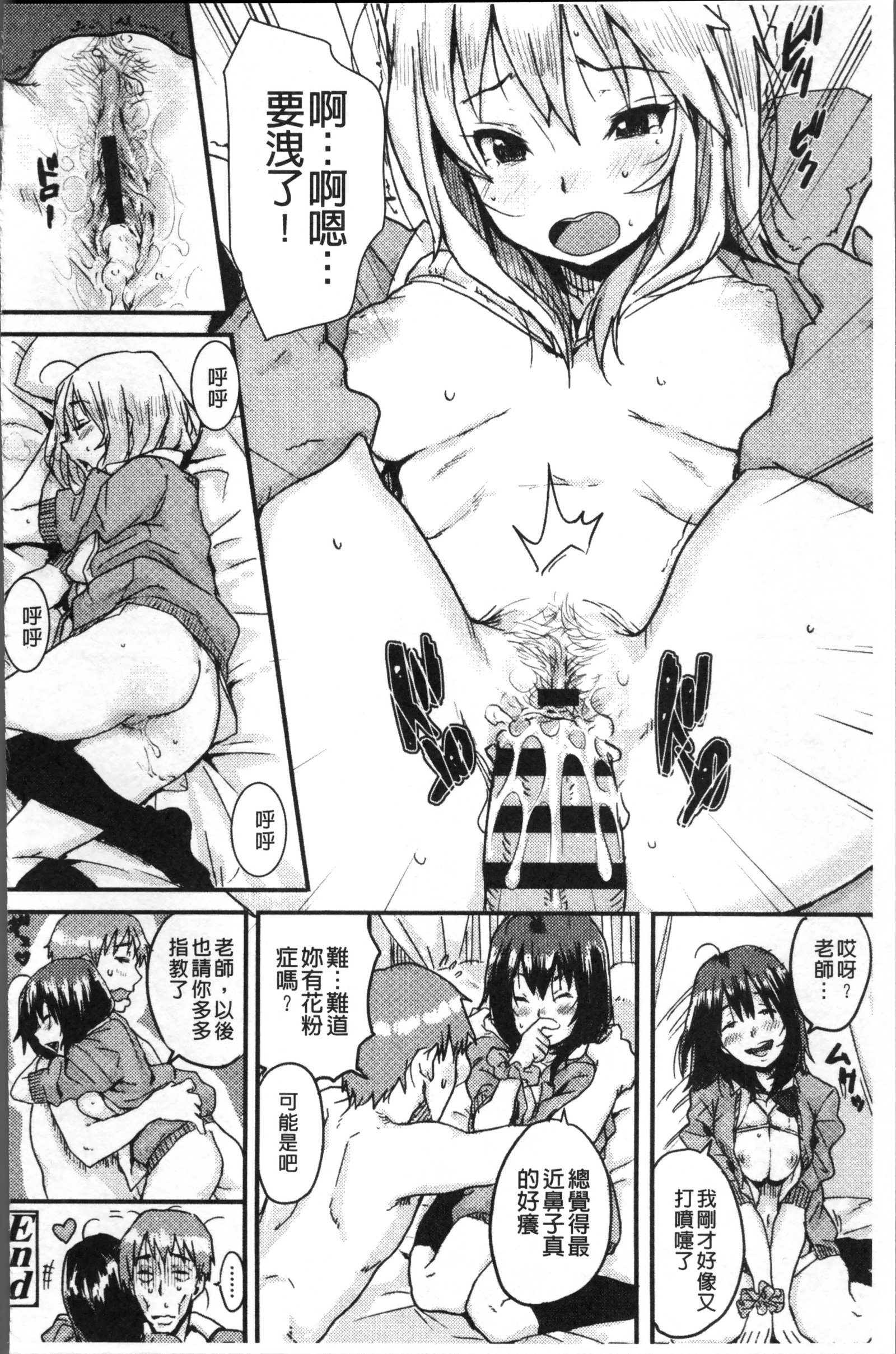 なまき少女