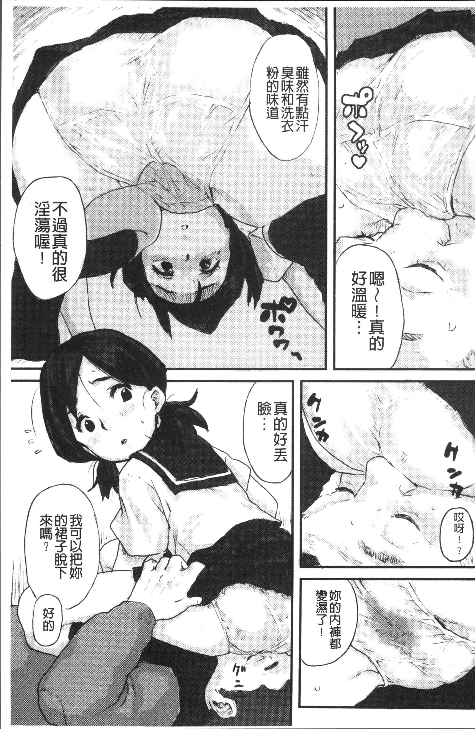 なまき少女