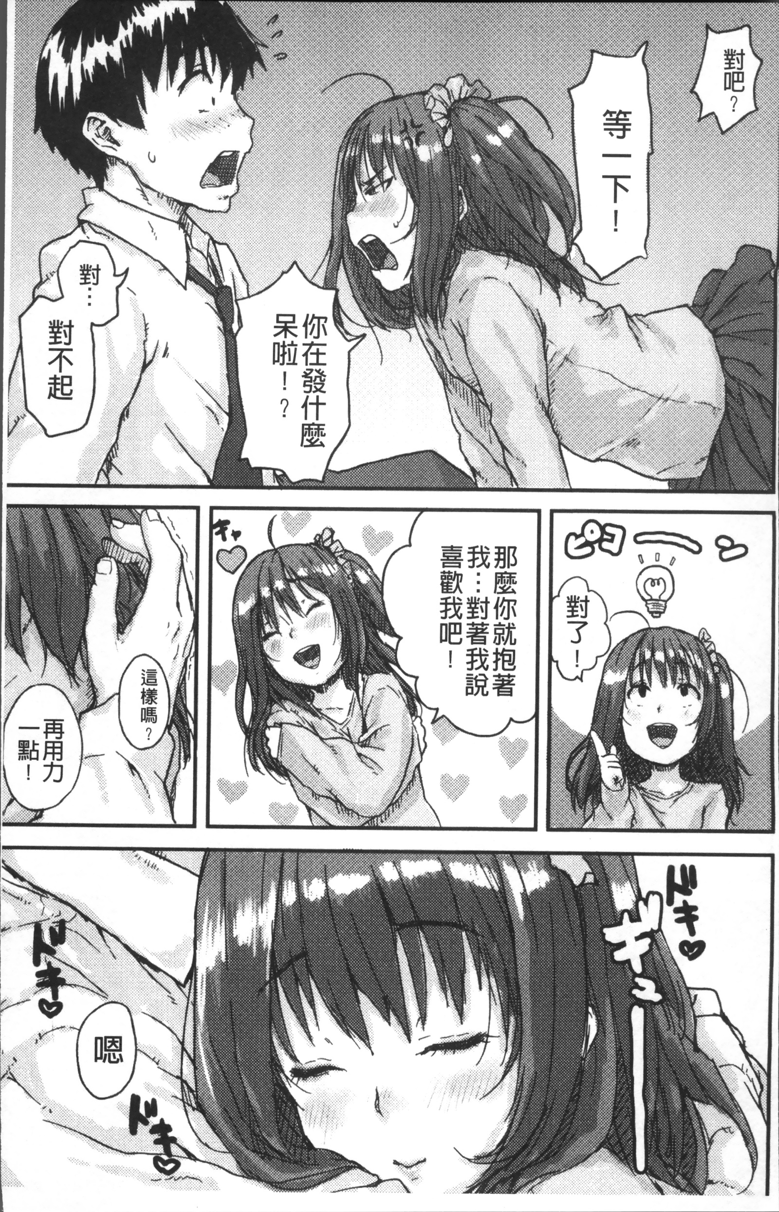 なまき少女