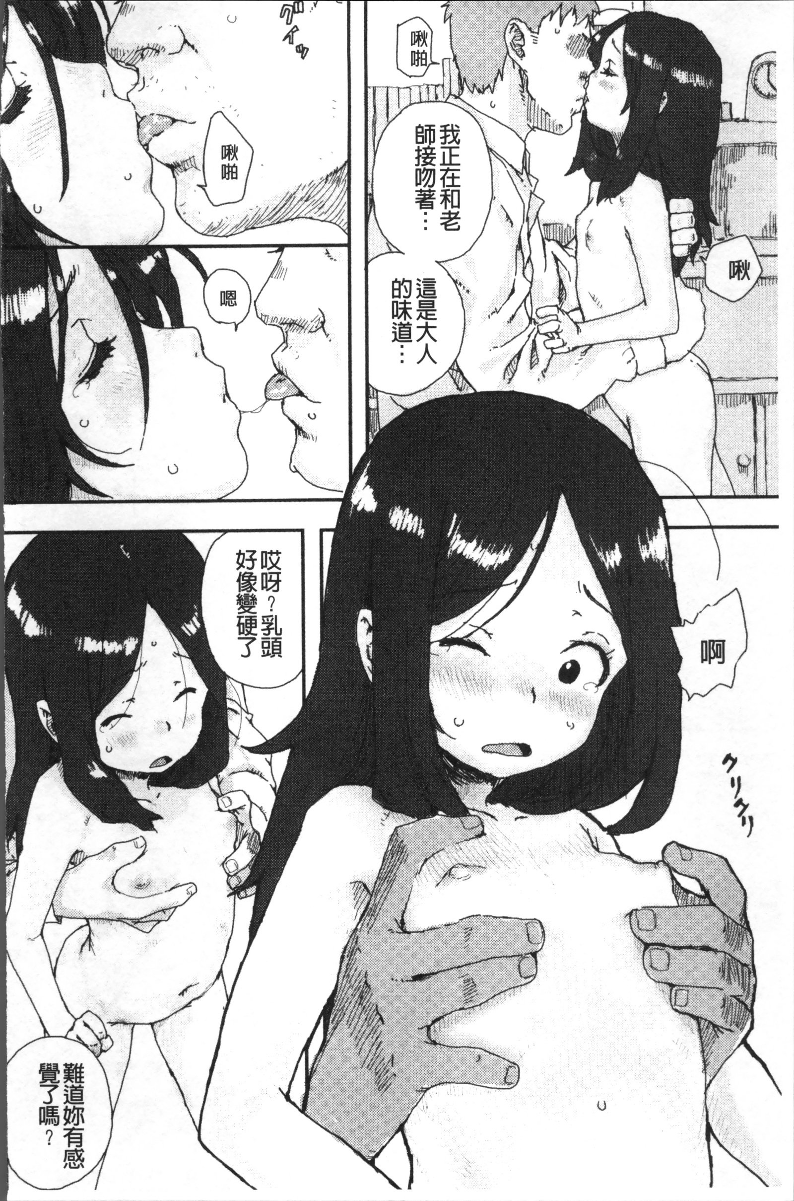 なまき少女