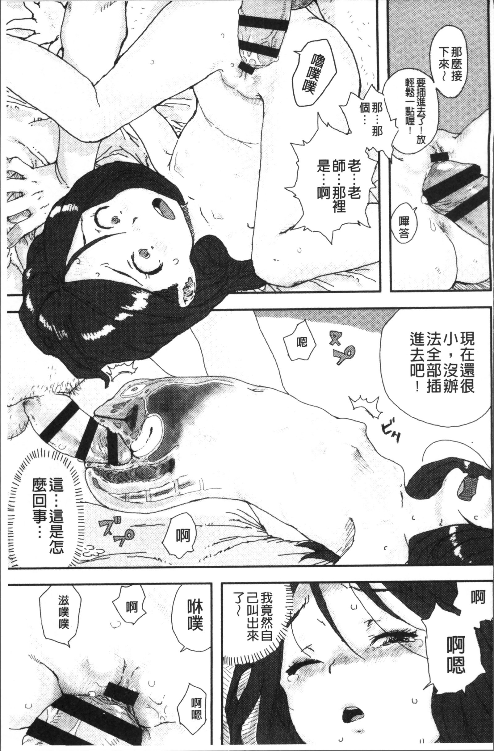 なまき少女