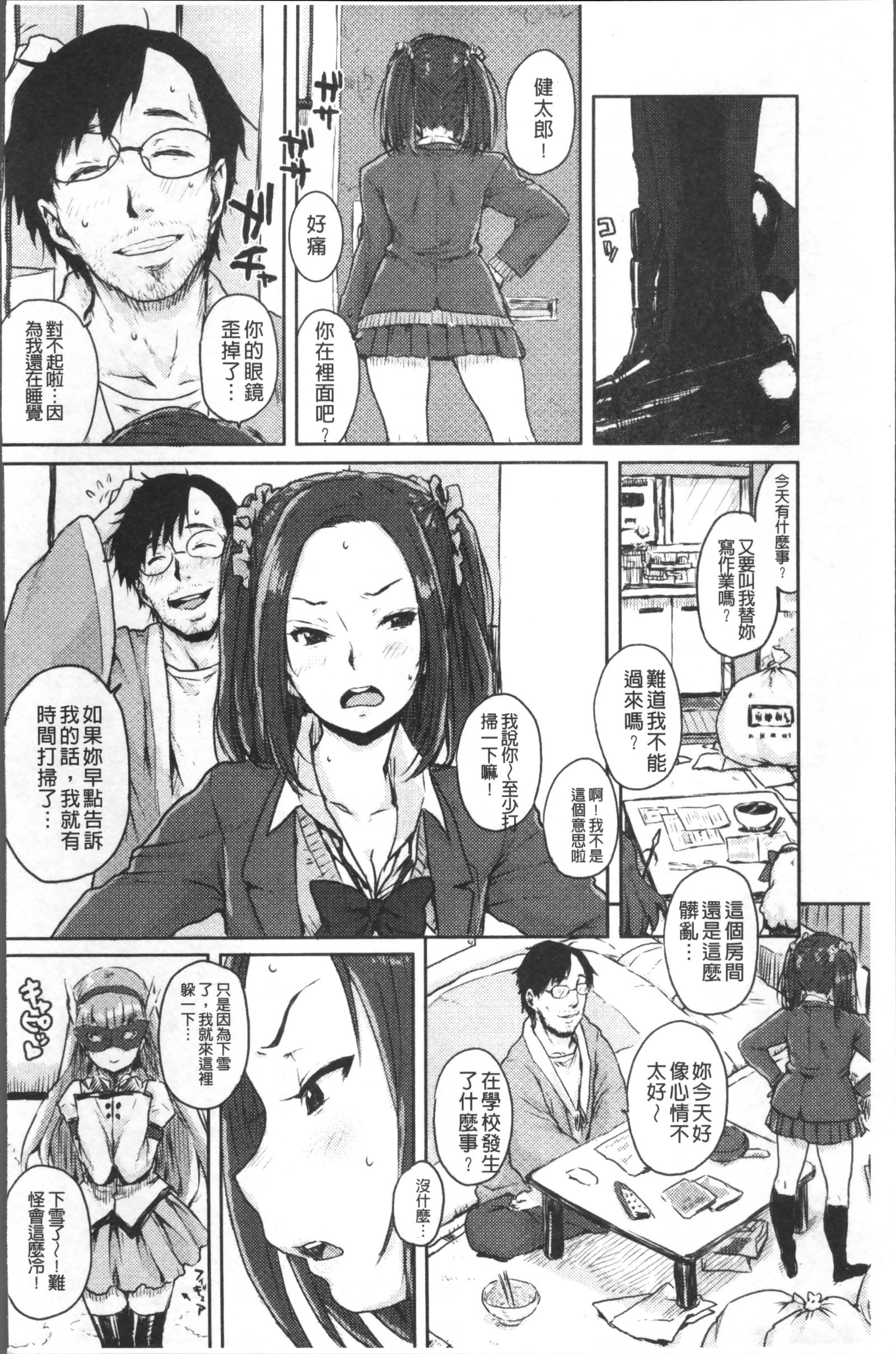 なまき少女