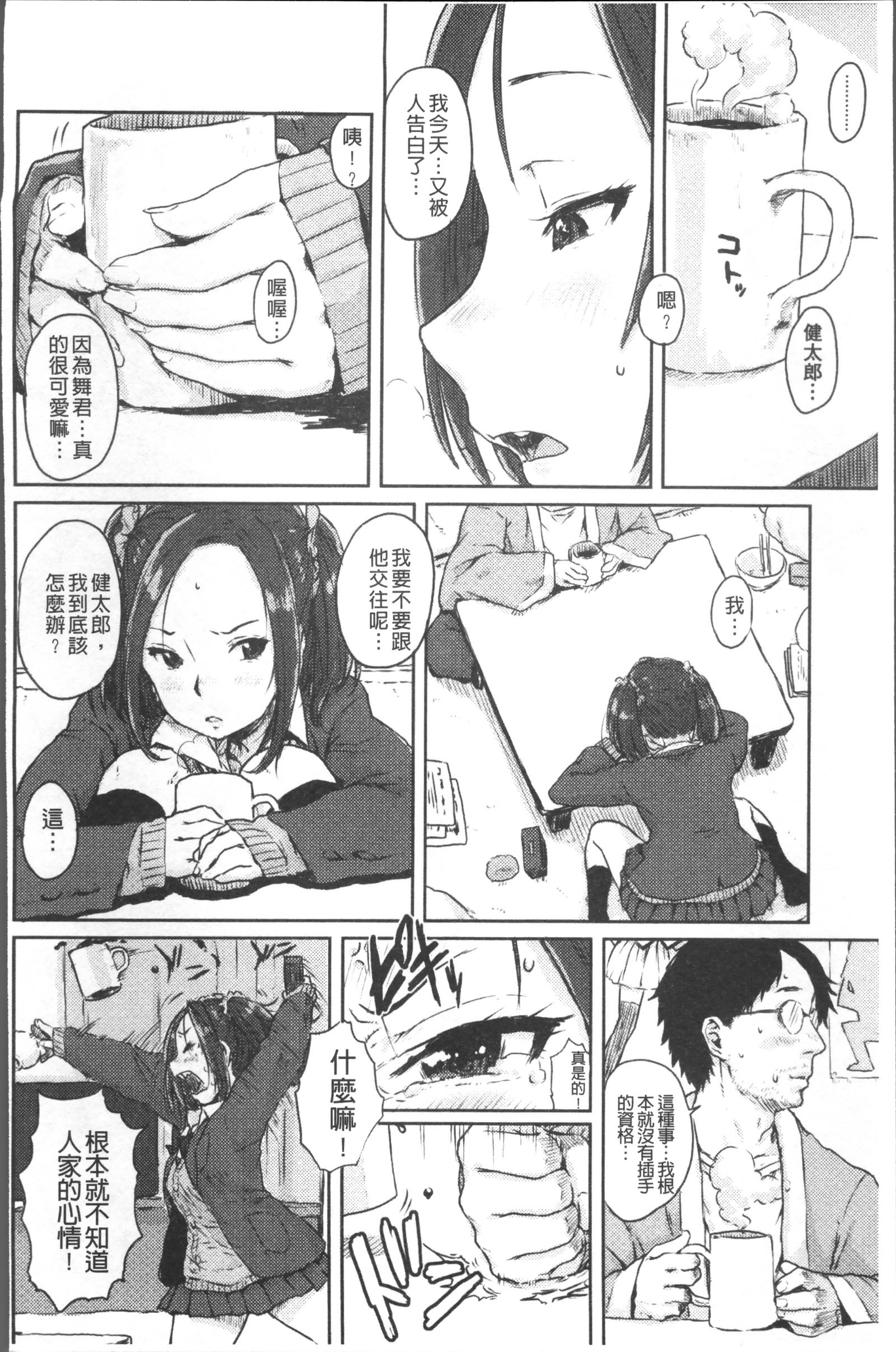 なまき少女