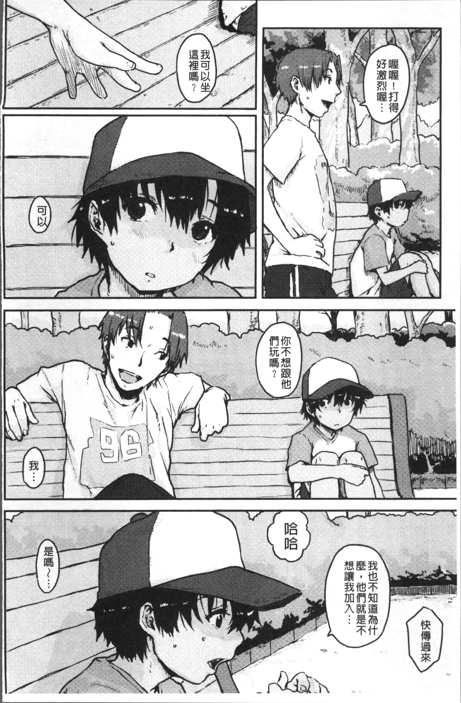 なまき少女