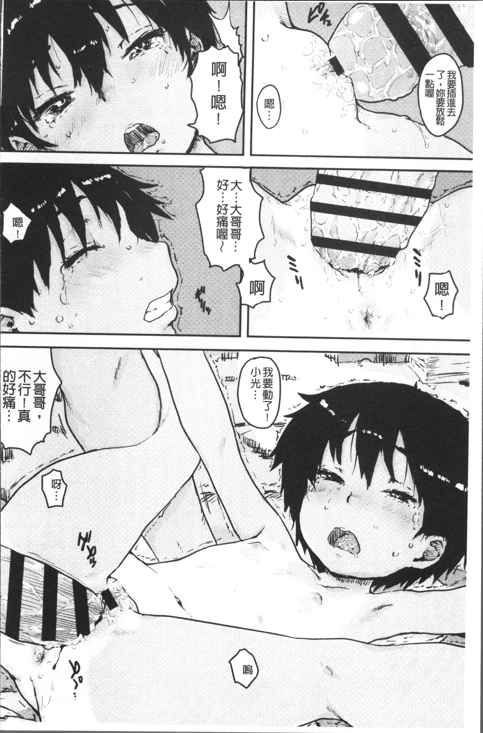 なまき少女