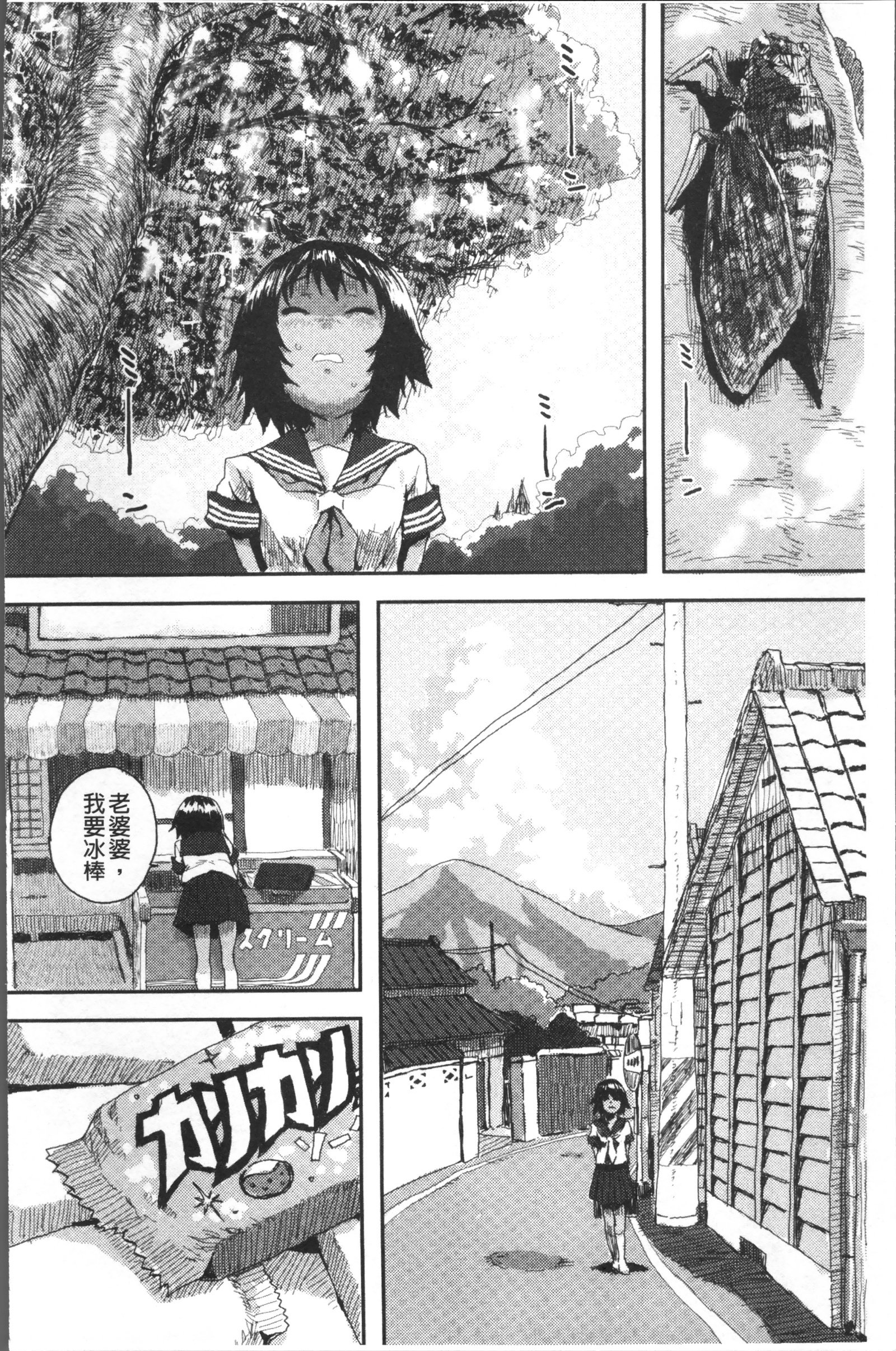 なまき少女