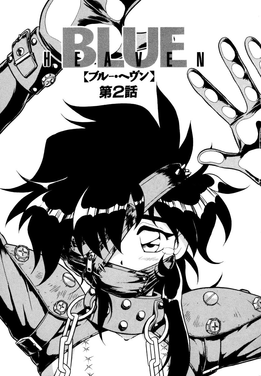 ブルーヘブンCh.1-3