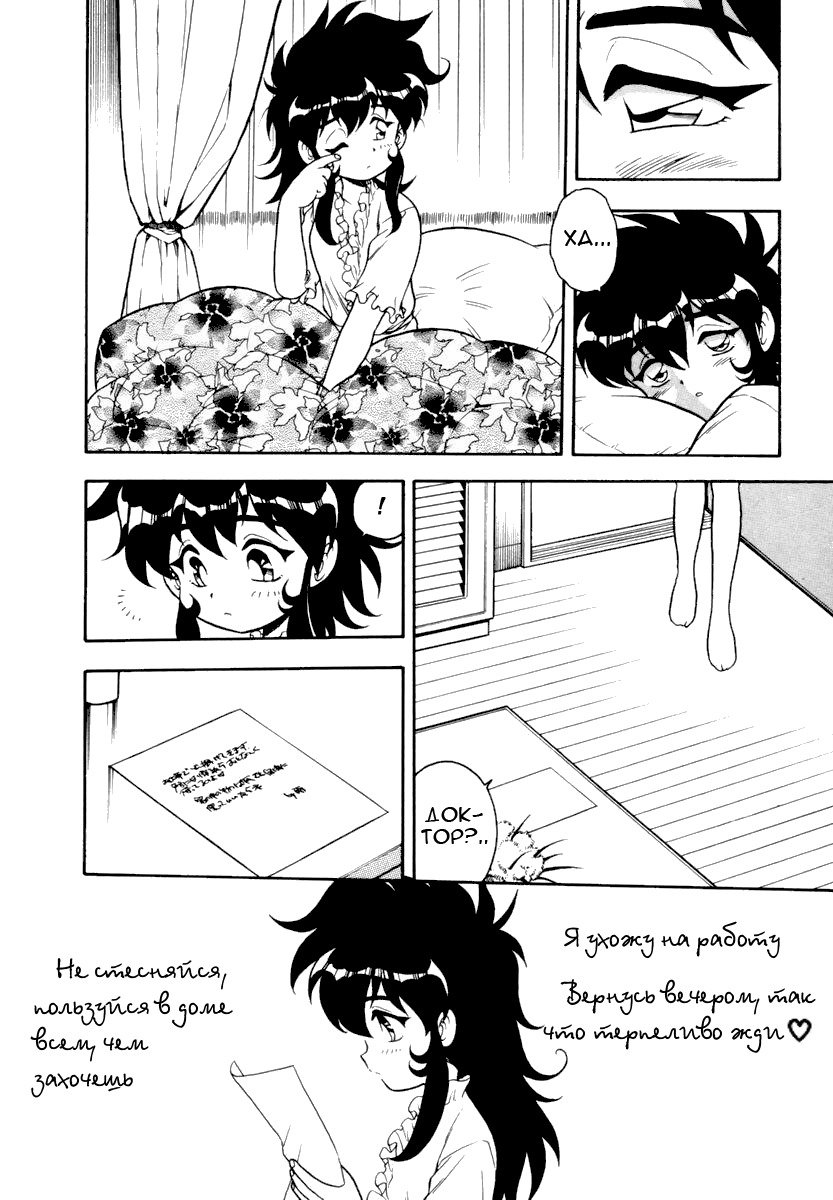 ブルーヘブンCh.1-3