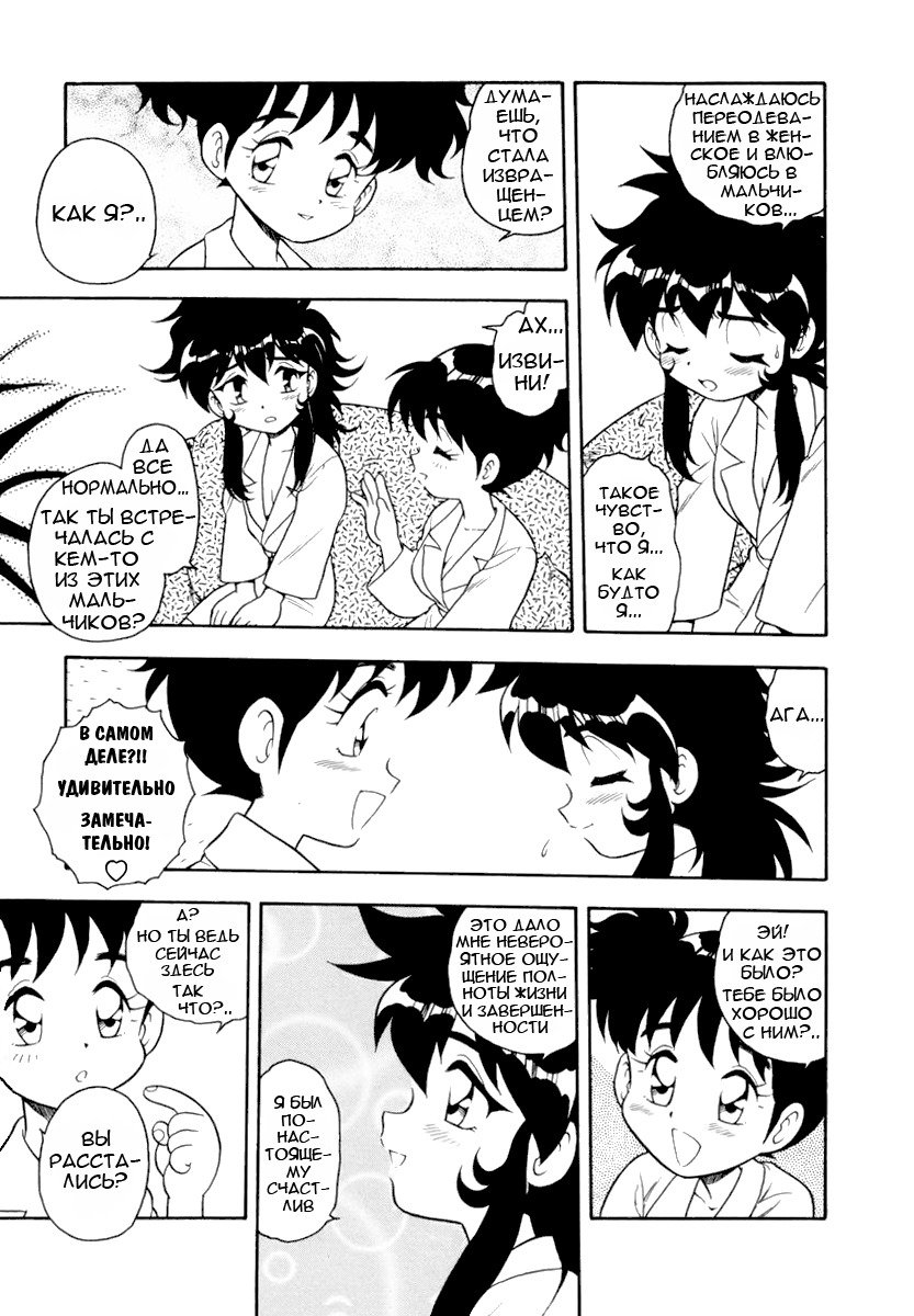 ブルーヘブンCh.1-3