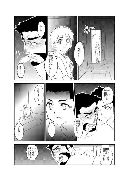 ひみつとびねつ