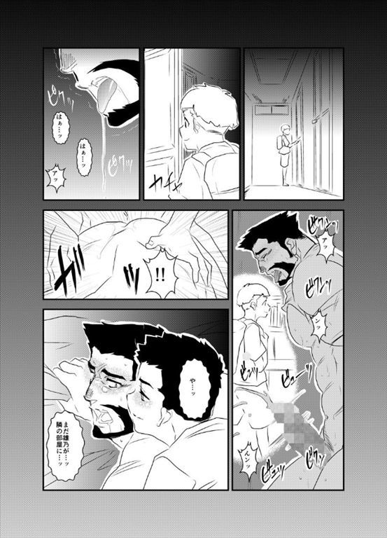 ひみつとびねつ