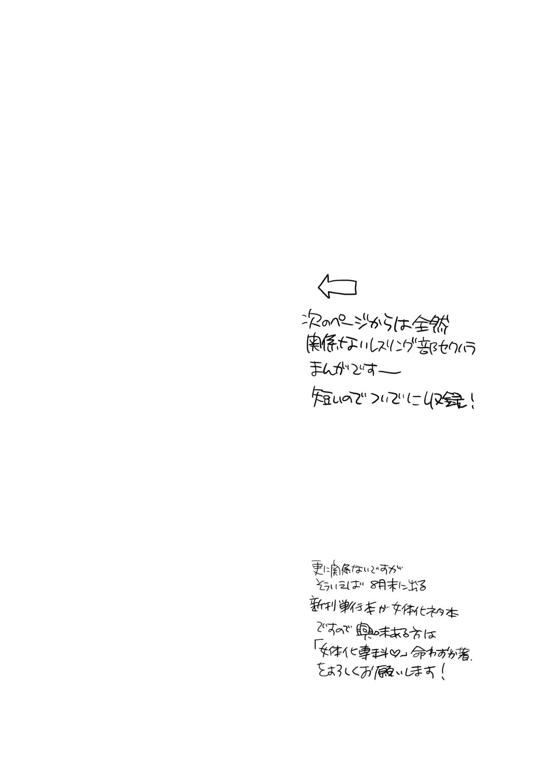 オナニスト×オナニスト2