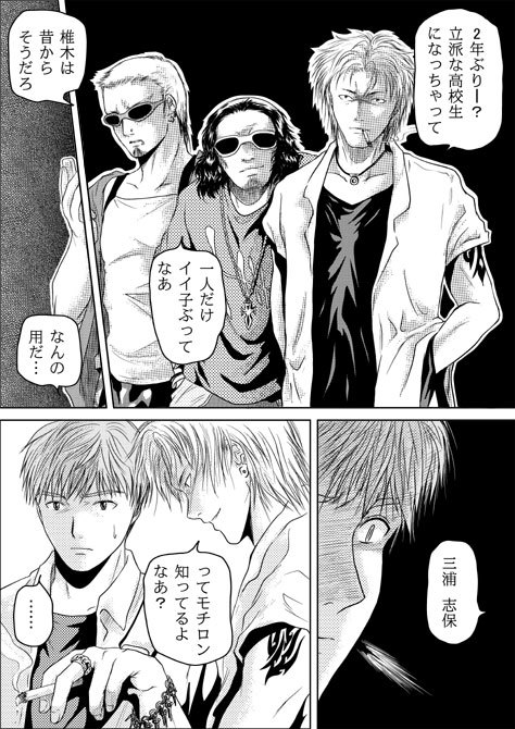 ツミとバツ|罪と罰