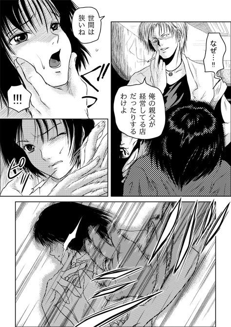 ツミとバツ|罪と罰