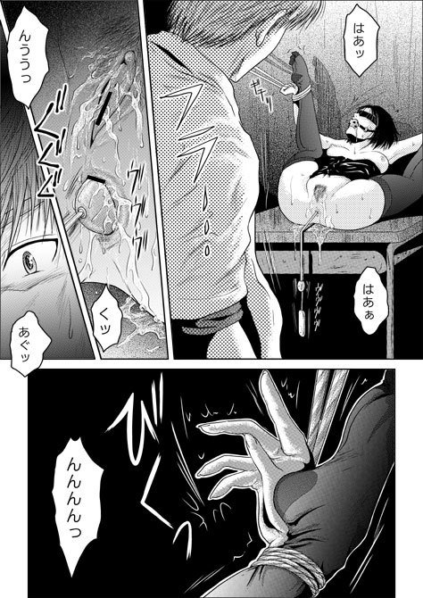 ツミとバツ|罪と罰