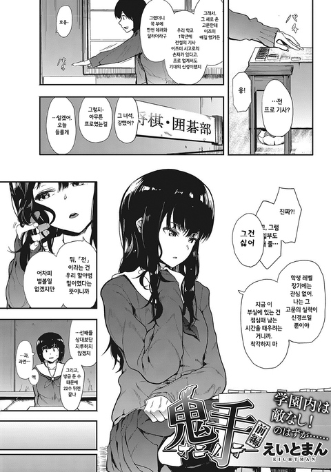 Kisyu -oninote- Zenpen Kisyu -oninote- Zenpen