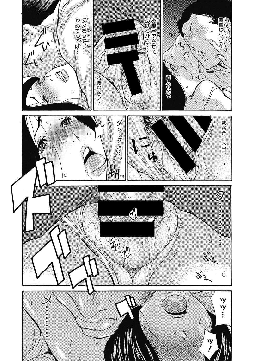コミックメガストアディープVol。 8