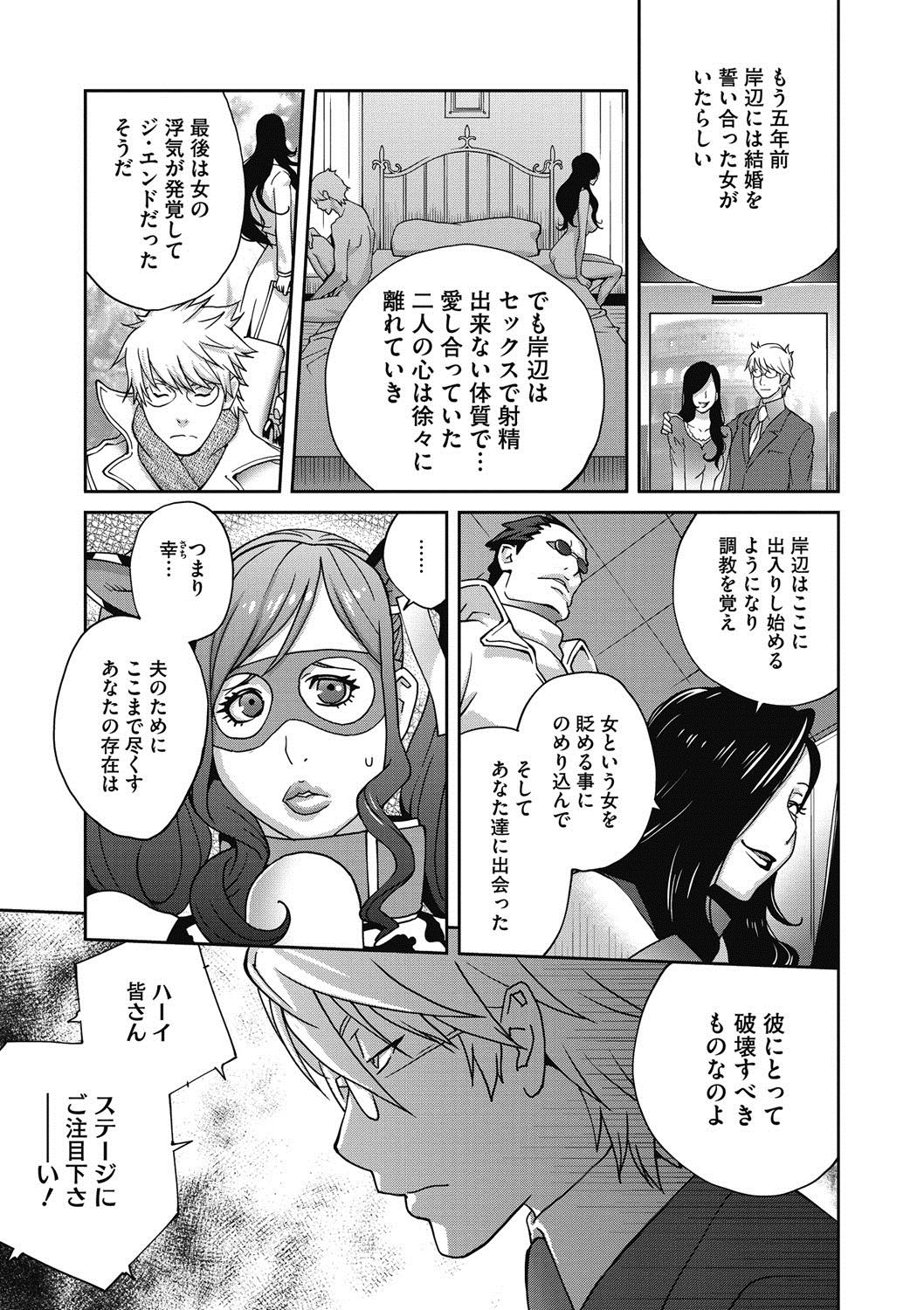 コミックメガストアディープVol。 8