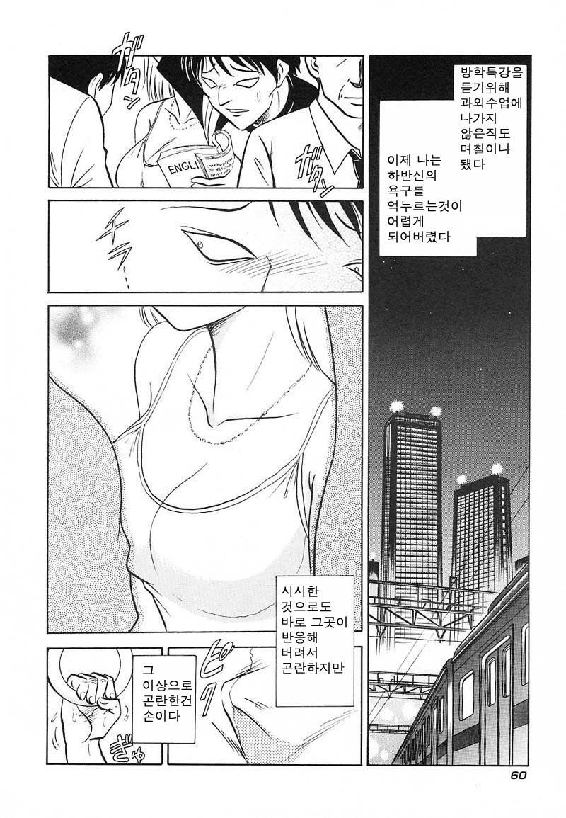 あぶないかがい十行| 위험한과외수업