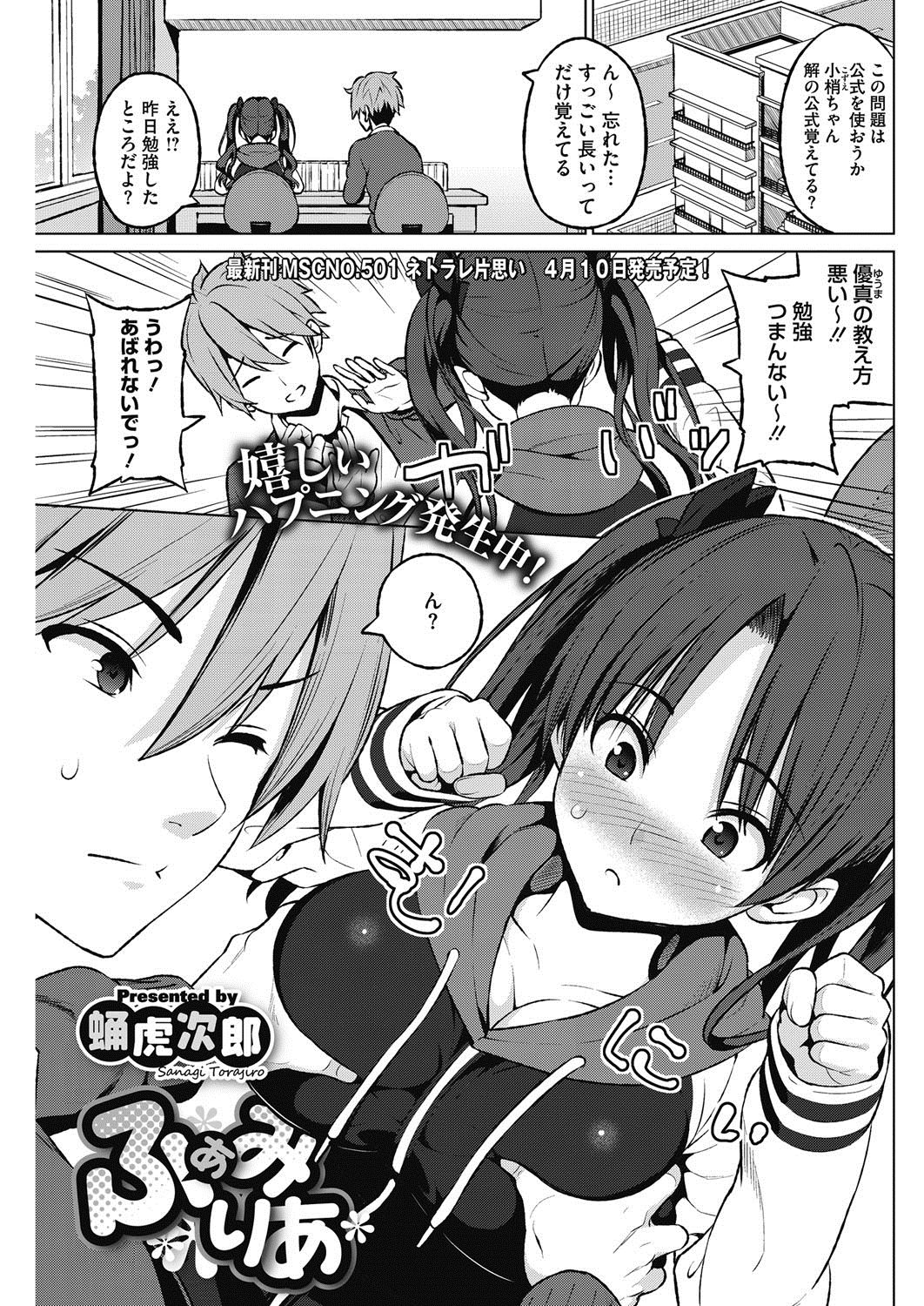 コミックホットミルク2017-04
