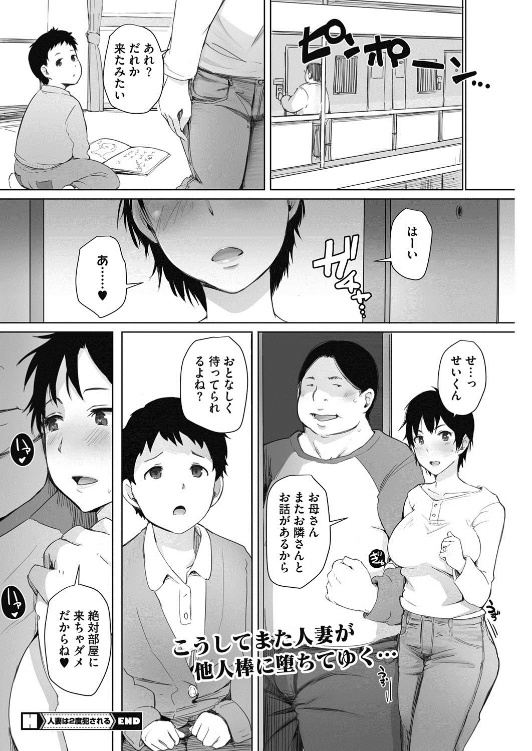 コミックホットミルク2017-04