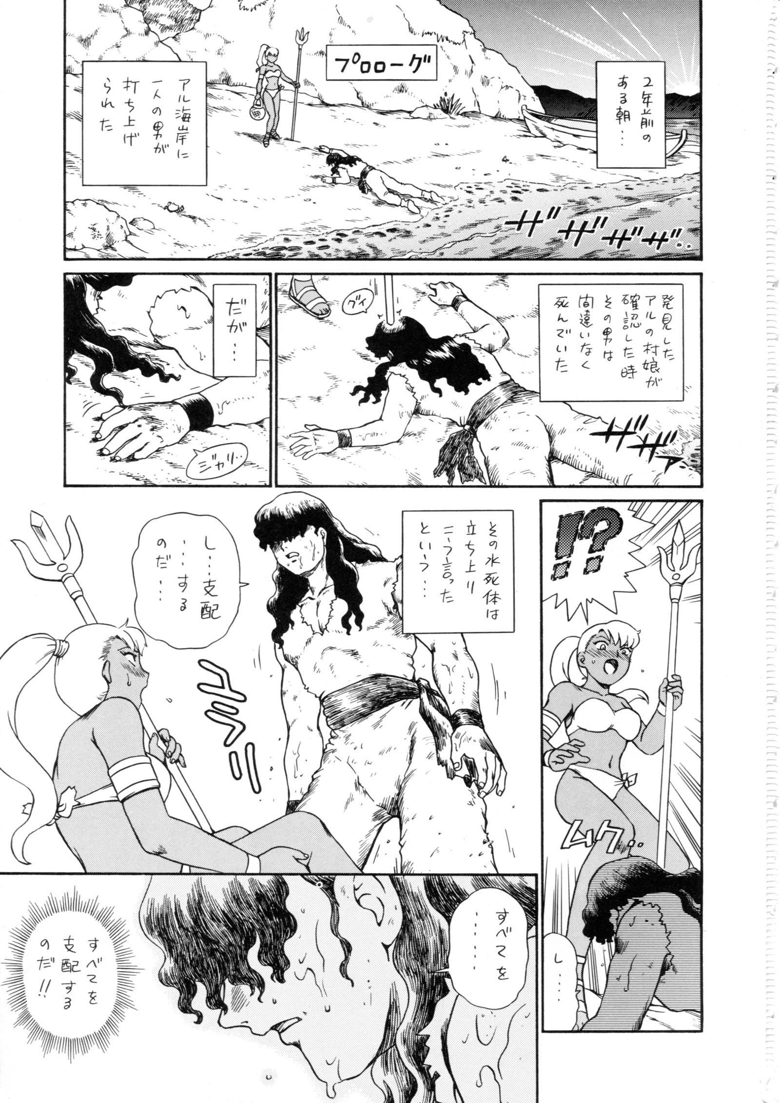 ハーレム姫