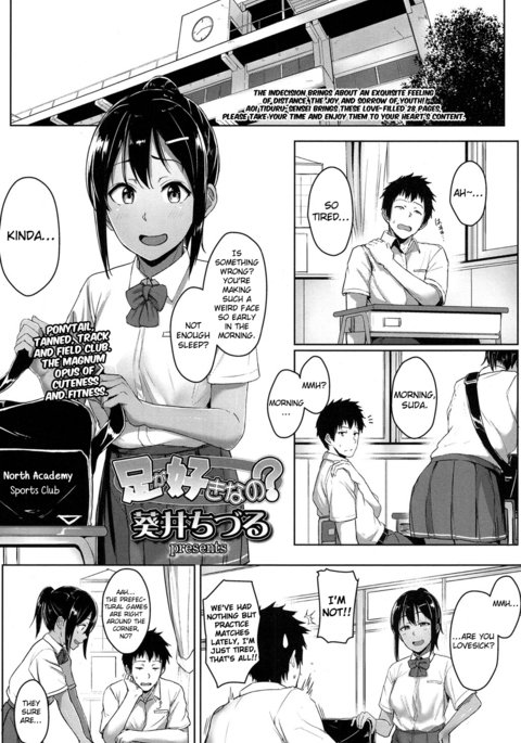 あしがすきなの? |あなたは足が好きですか? あしがすきなの? |あなたは足が好きですか?