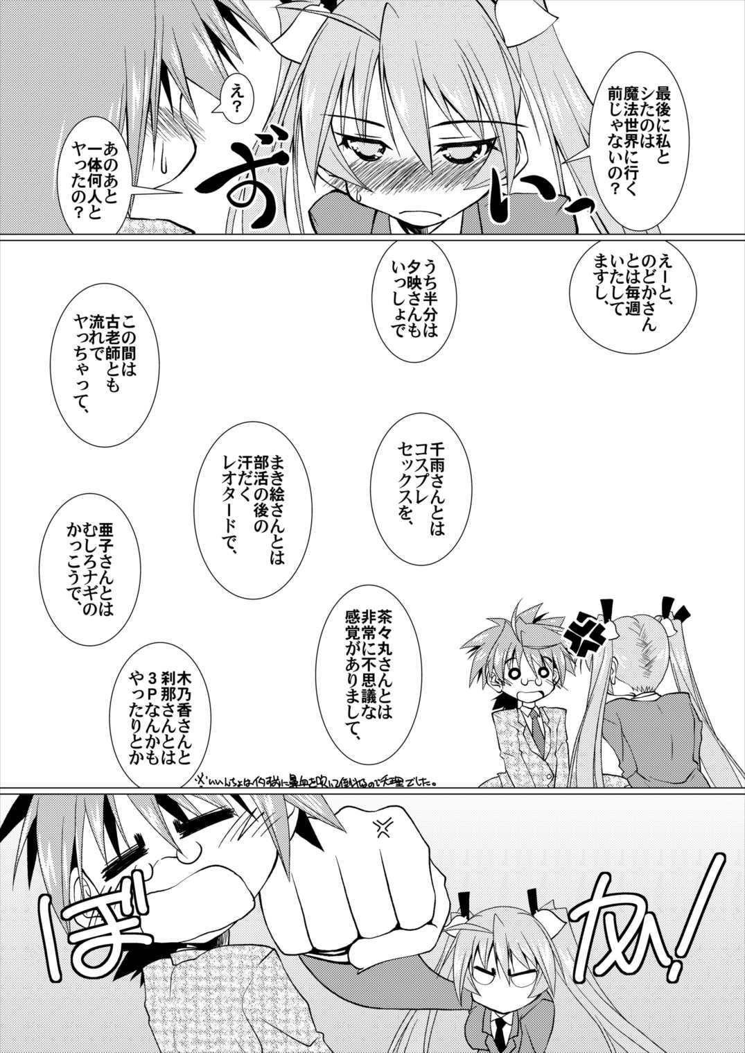 運命のある学校のラブリーズ