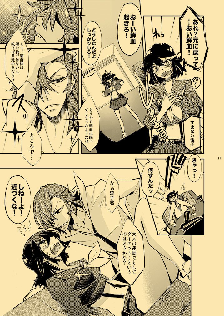 かがい十行ねつ四泉