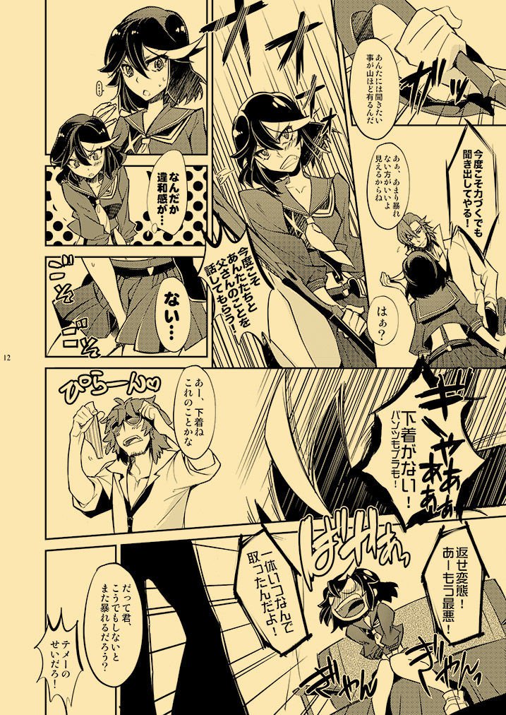 かがい十行ねつ四泉
