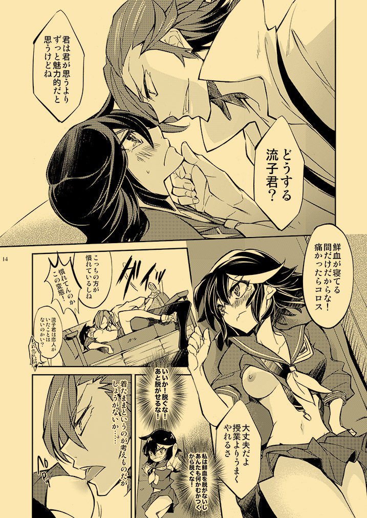 かがい十行ねつ四泉