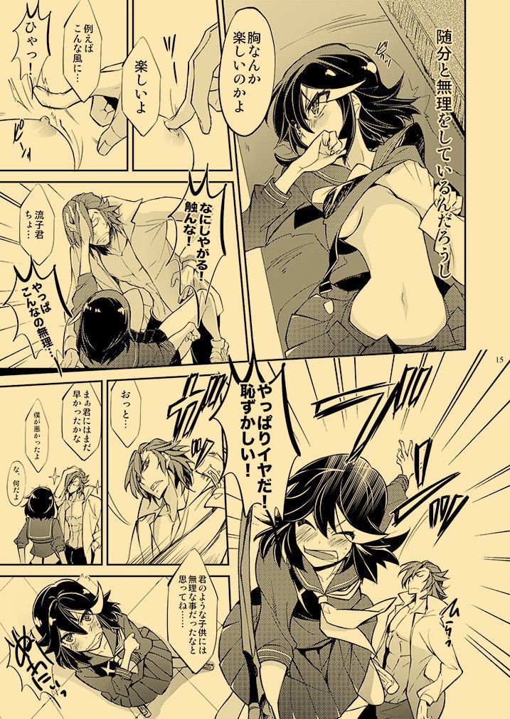 かがい十行ねつ四泉