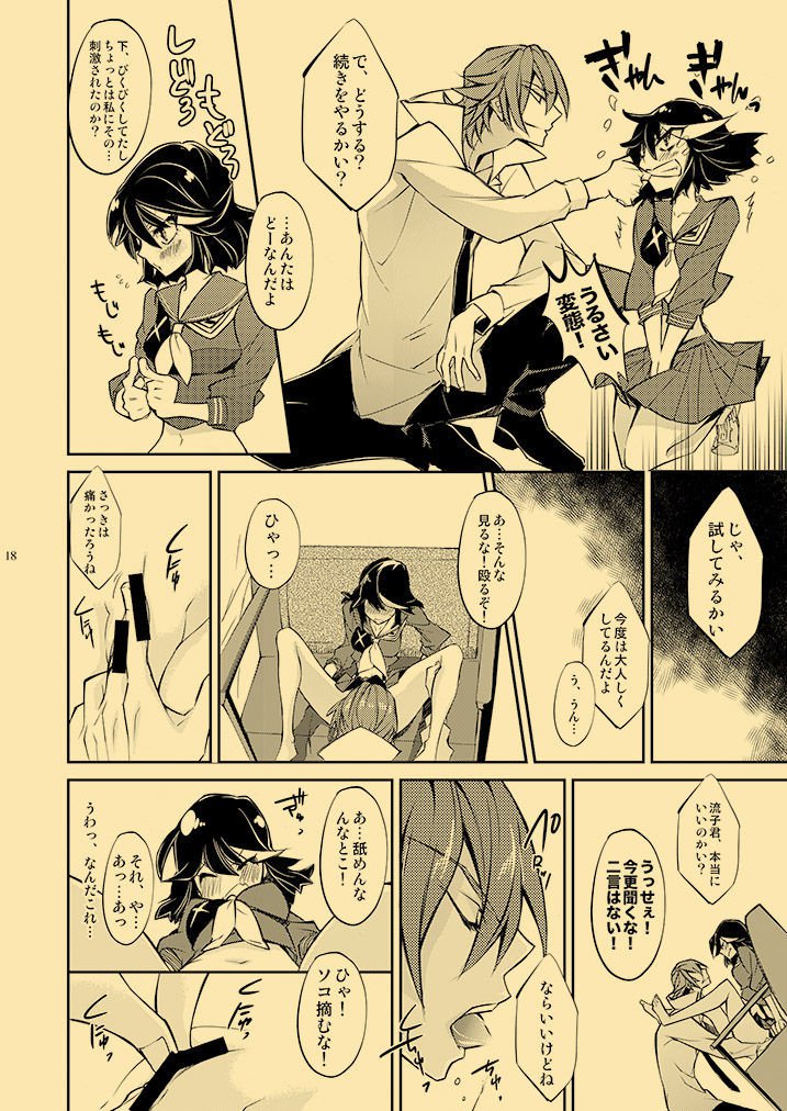 かがい十行ねつ四泉
