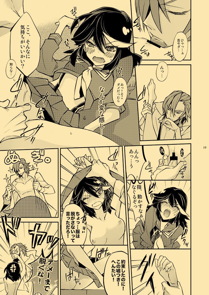かがい十行ねつ四泉