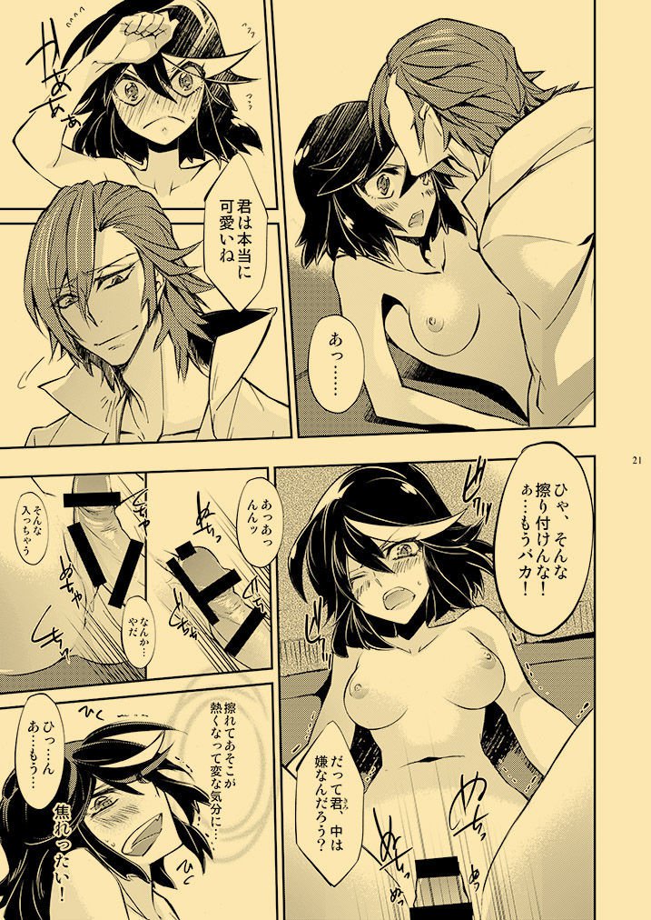 かがい十行ねつ四泉